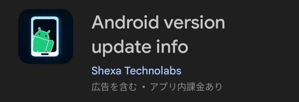 ミヤビテックブログ | Androidの歴史を振り返る | 知っておきたいバージョン変遷 アプリ一覧