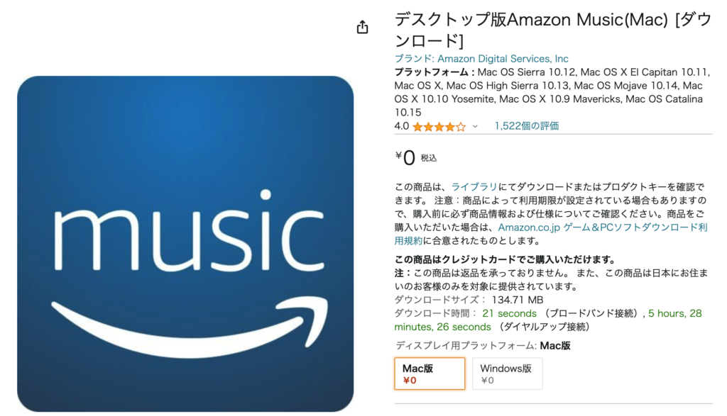 ミヤビテックブログ | Amazon Music デスクトップ版 | Mac ＆ Windows 対応 ダウンロード インストール方法を解説