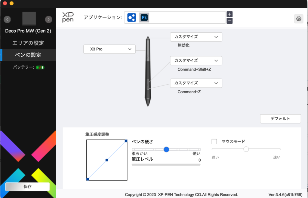 ミヤビテックブログ | Deco Pro MW（Gen 2）ペンタブレット | Adobe Photoshop 編集作業が快適になる Bluetooth接続