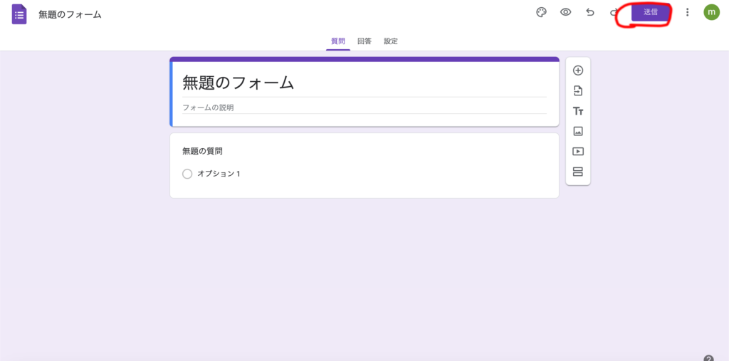 ミヤビテックブログ | Google Forms の作り方 | 完全ガイドと手順 アンケートフォームを簡単に作成