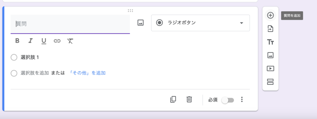 ミヤビテックブログ | Google Forms の作り方 | 完全ガイドと手順 アンケートフォームを簡単に作成