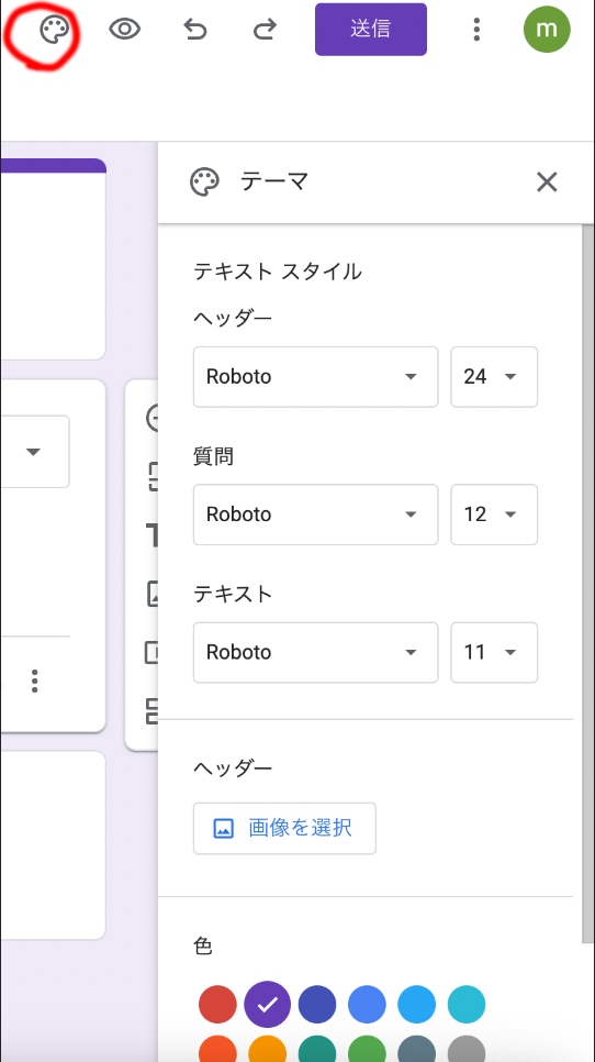 ミヤビテックブログ | Google Forms の作り方 | 完全ガイドと手順 アンケートフォームを簡単に作成