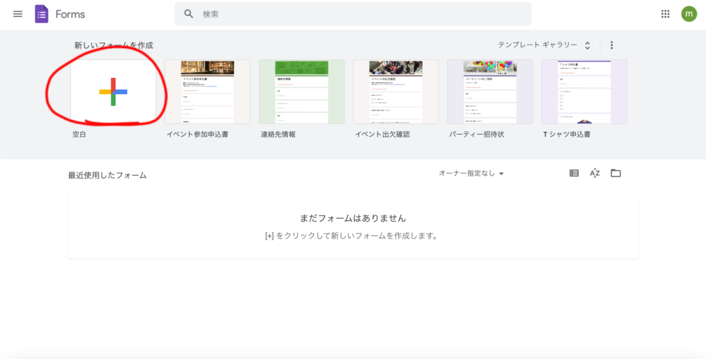 ミヤビテックブログ | Google Forms の作り方 | 完全ガイドと手順 アンケートフォームを簡単に作成