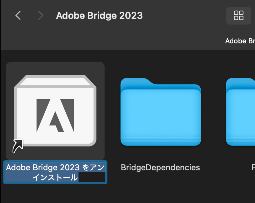 ミヤビテックブログ | Mac版 Adobe ソフトのアンインストールができない | 対処方法を解説