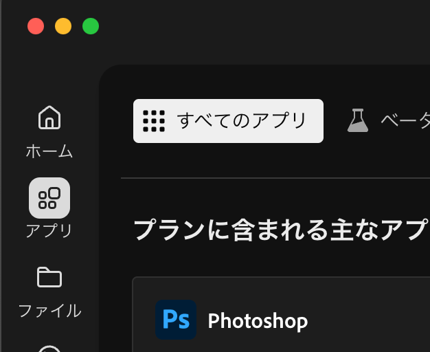 ミヤビテックブログ | Mac版 Adobe ソフトのアンインストールができない | 対処方法を解説