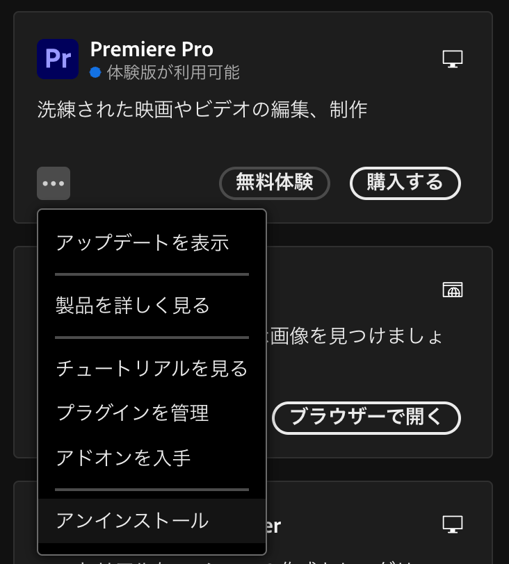 ミヤビテックブログ | Mac版 Adobe ソフトのアンインストールができない | 対処方法を解説