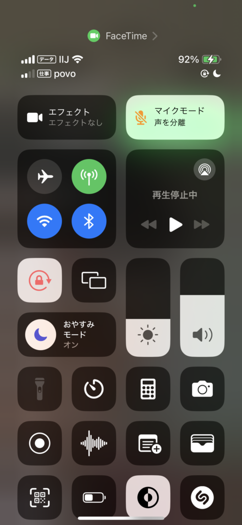 ミヤビテックブログ | iPhoneとiPadでマイクモードを切り替える方法【iOS 17/18対応】| 声を分離&ワイドスペクトラム