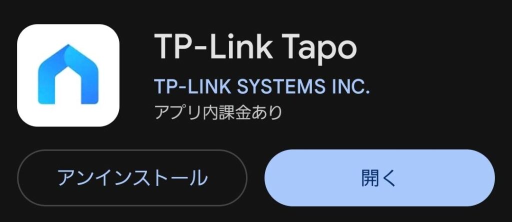 ミヤビテックブログ | スマートホームの新定番！TP-Link Tapo H110 スマートリモコンで実現する快適な家電操作体験：実機レビュー