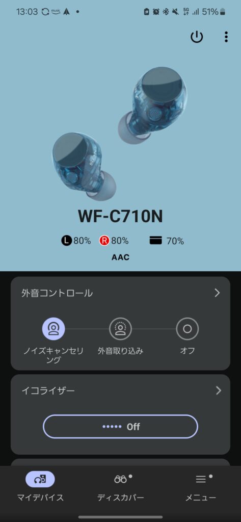 SONY WF-C710N 実機レビュー | クリアボディが魅せる音の透明感 ANC搭載ワイヤレスイヤホン ミヤビテックブログ | SONY WF-C710N 実機レビュー | クリアボディが魅せる音の透明感 ANC搭載ワイヤレスイヤホン
