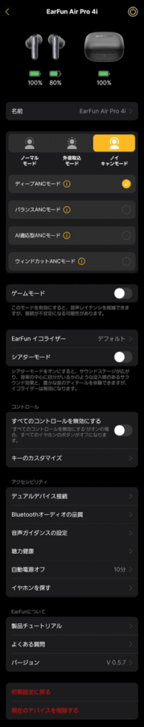ミヤビテックブログ | 【実機レビュー】EarFun Air Pro 4i：1万円以下で手に入る”ほぼ完璧”なワイヤレスイヤホンを2週間使い倒してみた