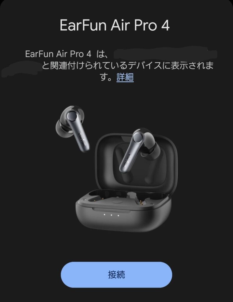 ミヤビテックブログ | EarFun Air Pro 4 イヤホン レビュー | アクティブノイズキャンセリング搭載