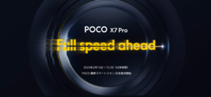 ミヤビテックブログ | Xiaomi POCO X6 PRO vs POCO X7 PRO | コスパモンスタースマホのPOCOシリーズ 徹底比較