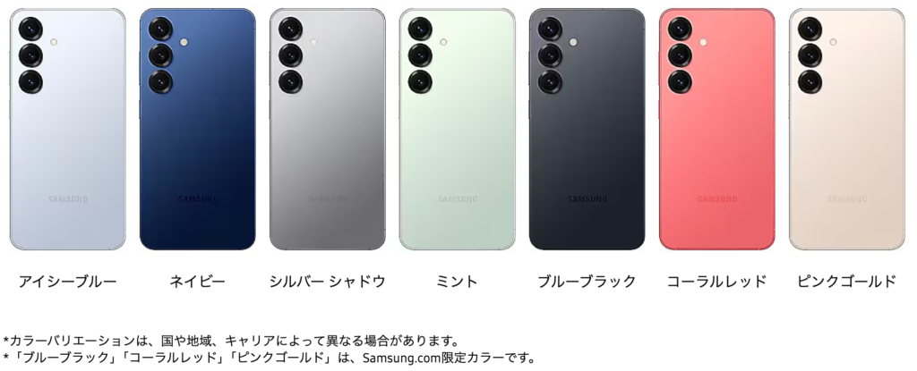 ミヤビテックブログ | Samsung Galaxy S25 仕様レビュー | 進化したAIと軽量ボディで最強の使いやすさへ