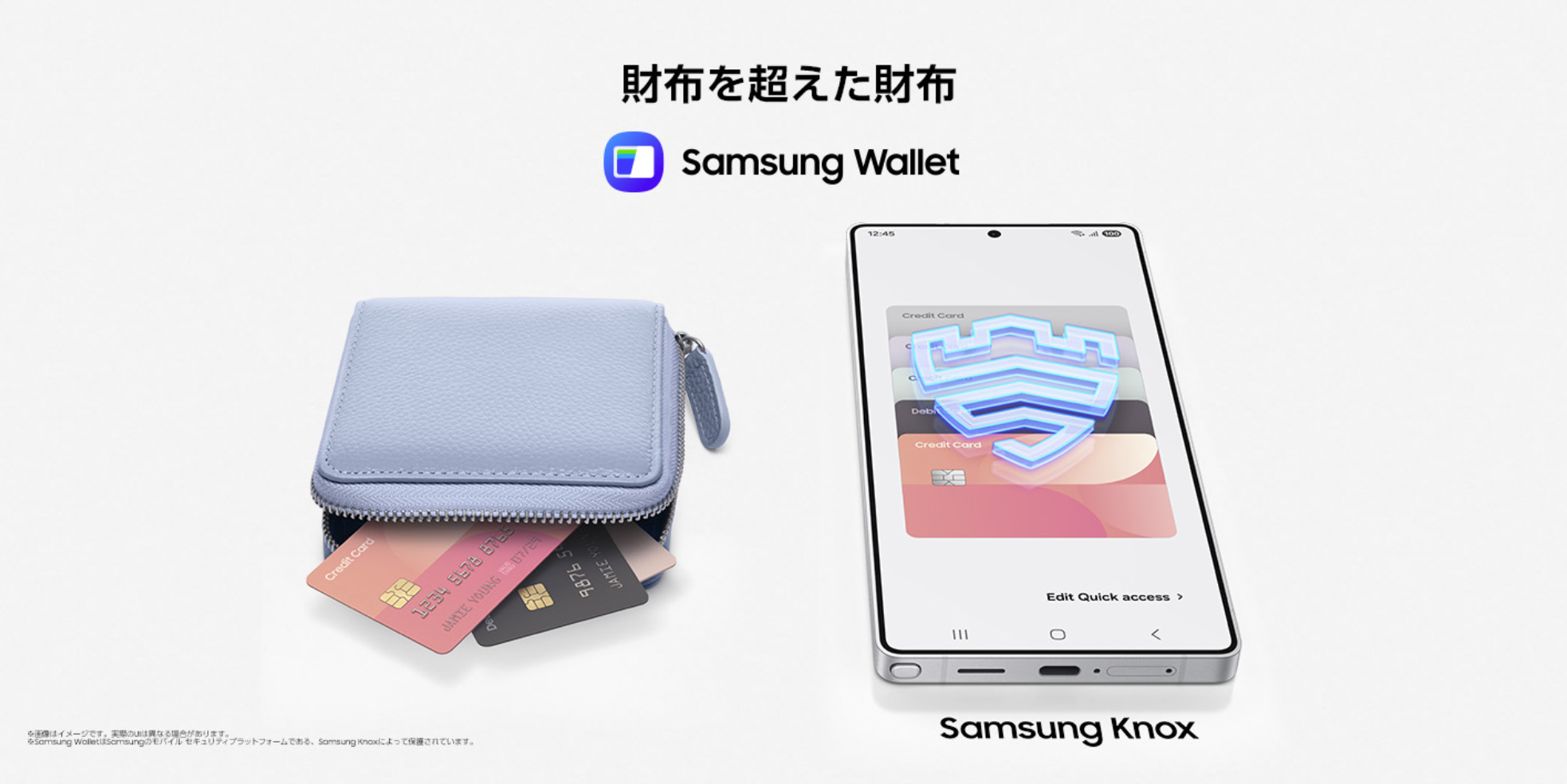 ミヤビテックブログ | Samsung Wallet (サムスンウォレット)がついに日本上陸! | 2025年2月25日から国内サービス開始へ