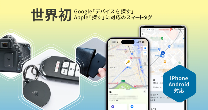 ミヤビテックブログ | 紛失防止タグ | Pebblebeeスマートタグで実現する安心な持ち物管理 iPhone&Android 両対応　仕様レビュー