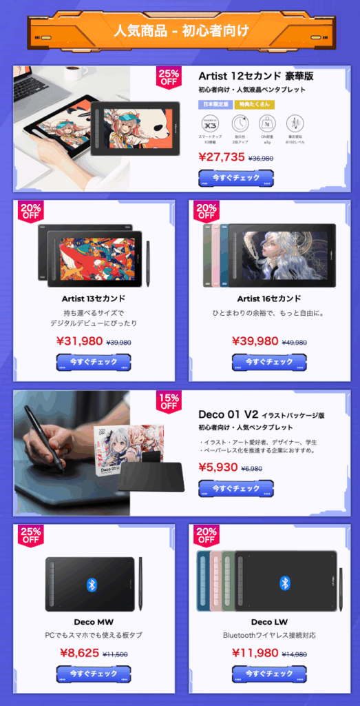 ミヤビテックブログ | XPPen創立20周年記念大感謝祭 完全ガイド:最大40%OFF人気ペンタブレット・液晶タブレット特別セール情報 ミヤビテックブログ | XPPen創立20周年記念大感謝祭 完全ガイド:最大40%OFF人気ペンタブレット・液晶タブレット特別セール情報
