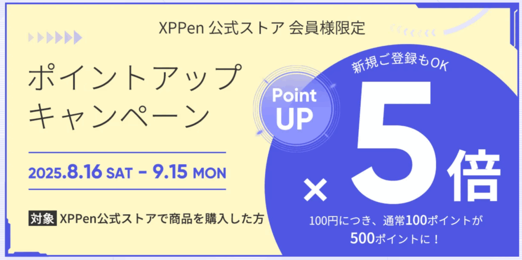 ミヤビテックブログ | XPPen創立20周年記念大感謝祭 完全ガイド:最大40%OFF人気ペンタブレット・液晶タブレット特別セール情報 ミヤビテックブログ | XPPen創立20周年記念大感謝祭 完全ガイド:最大40%OFF人気ペンタブレット・液晶タブレット特別セール情報