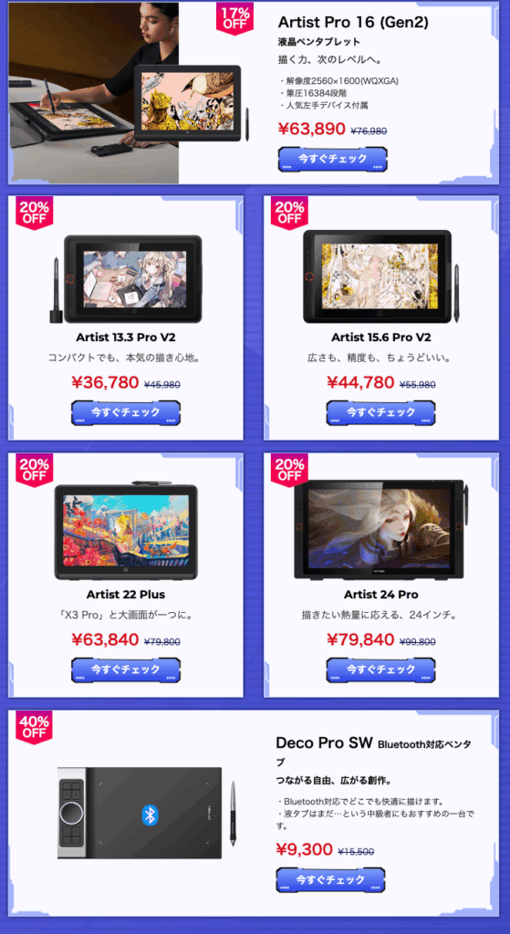 ミヤビテックブログ | XPPen創立20周年記念大感謝祭 完全ガイド:最大40%OFF人気ペンタブレット・液晶タブレット特別セール情報 ミヤビテックブログ | XPPen創立20周年記念大感謝祭 完全ガイド:最大40%OFF人気ペンタブレット・液晶タブレット特別セール情報
