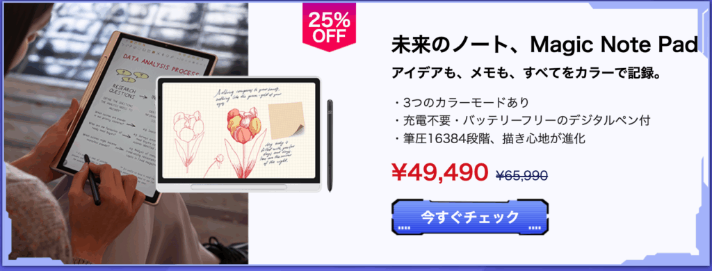 ミヤビテックブログ | XPPen創立20周年記念大感謝祭 完全ガイド:最大40%OFF人気ペンタブレット・液晶タブレット特別セール情報 ミヤビテックブログ | XPPen創立20周年記念大感謝祭 完全ガイド:最大40%OFF人気ペンタブレット・液晶タブレット特別セール情報